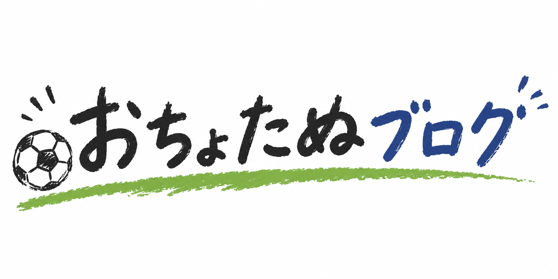 おちょたぬブログ